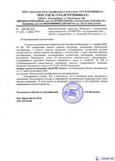 Диадэнс Космо в Серпухове купить Дэнас официальный сайт denasolm.ru 