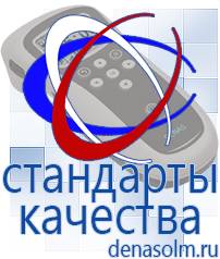 Дэнас официальный сайт denasolm.ru Выносные электроды Дэнас-аппликаторы в Серпухове