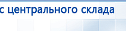 Дэнас - Вертебра Новинка (5 программ) купить в Серпухове, Аппараты Дэнас купить в Серпухове, Дэнас официальный сайт denasolm.ru