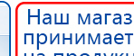 Малавтилин  Крем для лица и тела  купить в Серпухове, Малавтилины купить в Серпухове, Дэнас официальный сайт denasolm.ru