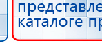 Носки электроды для Скэнар, Дэнас, Меркурий купить в Серпухове, Выносные электроды купить в Серпухове, Дэнас официальный сайт denasolm.ru