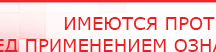 купить Пояс электрод - Выносные электроды Дэнас официальный сайт denasolm.ru в Серпухове