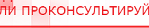 купить ДиаДЭНС-Космо - Аппараты Дэнас Дэнас официальный сайт denasolm.ru в Серпухове